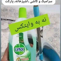 مایع تمیز کننده سطوح لینکس