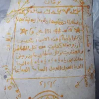 دعانویس تضمینی