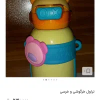 قمقمه فلزی نو و استفاده نشده|اسباببازی|گرگان, |دیوار