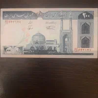 اسکناس ۲۰ تومنی جمهوری|کلکسیون سکه، تمبر، اسکناس|اصفهان, آبشار|دیوار