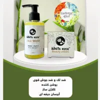 کرم ضدلک وروشنایی وایت رز