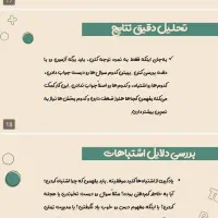 مشاور تحصیلی