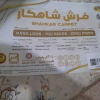 فرش 12 متری|فرش|مریوان, |دیوار