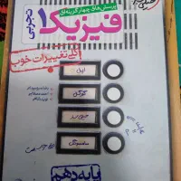 کتاب تست|کتاب و مجله آموزشی|امیدیه, |دیوار