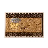 فروش سکه پارسیان (۱۰۰ سوت تا ۱ گرمی) قیمت در سایت|جواهرات|تهران, صادقیه|دیوار