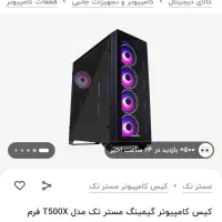 کامپیوتر گیمینگ و کار های گرافیکی