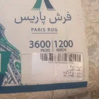 فرش ۹متری|فرش|ایلام, |دیوار