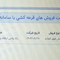 حواله خودرو رانا پلاس با موتور tu5p