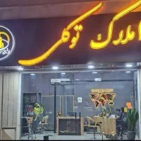 فروش-3-خواب-گلشهر-جنوبی