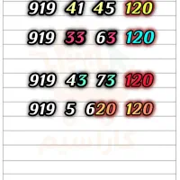 ۹۱۹ پله اول و رند (120)