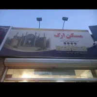درخواست-ملک-خود-را-باتلفن-پیام-بفرمایید