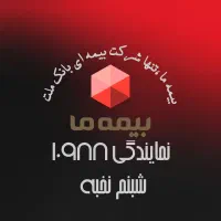 بازنشستگی 5 ساله بانک ملت