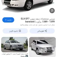 فروش ماشین