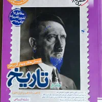 کتابهای جامع علوم انسانی خیلی سبز