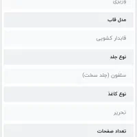 کتاب دیوان حافظ با مینیاتور و جلد کشویی قاب زرکوب|کتاب و مجله ادبی|اراک, |دیوار