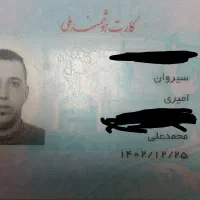 مدارک گمشده