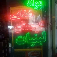 LED