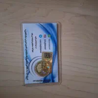 سکه تمام و ربع سکه و نیمسکه