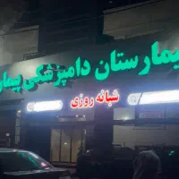 تابلوسازی حرفه‌ای چلنیوم، نئون،LED با بهترین کیفیت|فروشگاه و مغازه|تهران, یافت‌آباد|دیوار