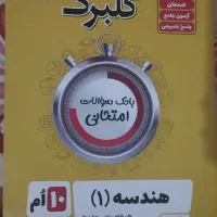 کمک درسی یازدهم دهم