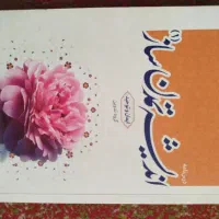 کتاب های دانشگاهی و زبان انگلیسی|کتاب و مجله آموزشی|شیراز, ارم|دیوار