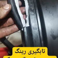 تابگیری رینگ رفع لرزش فرمان جوش آرگون  تضمینی