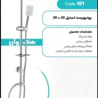 دوش حمام ، فلش تانک