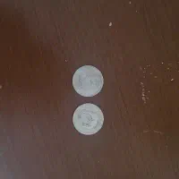 دو عدد سکه نقره کلکسیونی تمام ۸۶