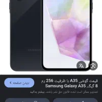 گوشی a35|موبایل|ساوه, |دیوار