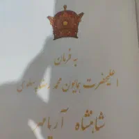 تاریخ طبری|کتاب و مجله تاریخی|تهران, خانی آباد نو شمالی|دیوار