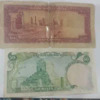 اسکناس قدیمی|کلکسیون سکه، تمبر، اسکناس|بجنورد, |دیوار