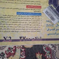 فرش 12متری|فرش|تهران, مینابی|دیوار