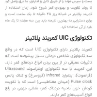 کمربند تبی گرمایشی