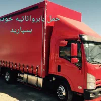 باربری جیحون به تمام نقاط کشور