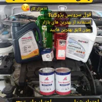 تعویض روغنی (اتوسرویس)کاروان