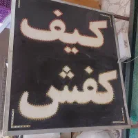 باربند پراید و پارس . تابلو ال ای دی . میز و صندلی|حراج|یزد, |دیوار