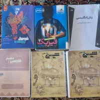 کتاب تست و تشریحی