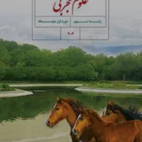 آموزش خصوصی و گروهی درس های علوم تجربی و ریاضی