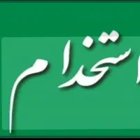 نیرو ساده خانم جهت کافه قنادی