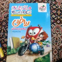 کتاب کمک آموزشی