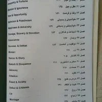 یک کتاب رمان و دو کتاب روانشناسی+اشانتیون کتاب جوک|کتاب و مجله ادبی|تهران, نیروی هوایی (پیروزی)|دیوار
