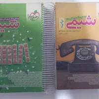 کتاب تست رشته ریاضی|کتاب و مجله آموزشی|شهریار, شهریار|دیوار