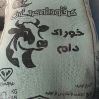 کنساتره پرواری