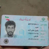 گمشده