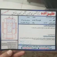 پرشیا elxموتورزانتیا|خودرو سواری و وانت|بهارستان, |دیوار