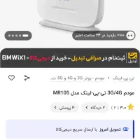 مودم سیکارتی tp-link