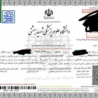مدرک پیراپزشکی