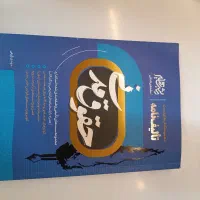 کتاب حقوقی مدنی