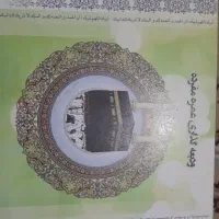فیش حج عمره|تور و چارتر|مشهد, امام رضا (ع)|دیوار