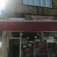 سایه بان